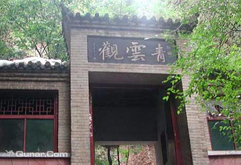 青云观第 5 张图片