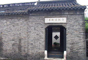 郑板桥纪念馆第 3 张图片