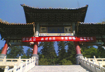 灵空山国家级自然保护区第 7 张图片