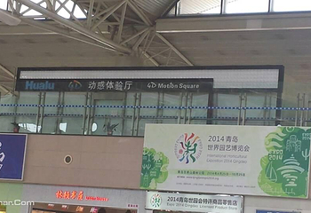 乐动4D动感体验厅（青岛机场店）第 2 张图片