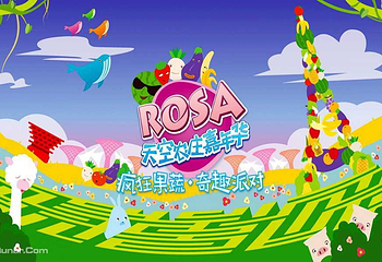 天空农庄嘉年华第 1 张图片