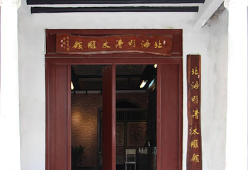 北海明清木雕馆第 3 张图片