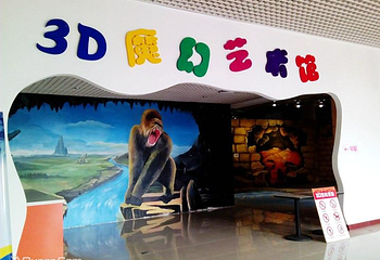 石家庄3D魔幻艺术馆第 2 张图片