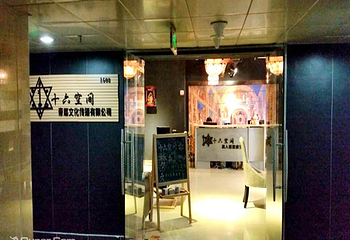 十六空间4D真人密室逃脱第 2 张图片