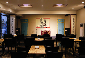 青岛曲艺社第 1 张图片