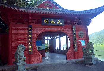 飞霞风景名胜区第 20 张图片
