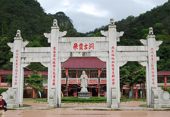 飞霞风景名胜区第 12 张图片