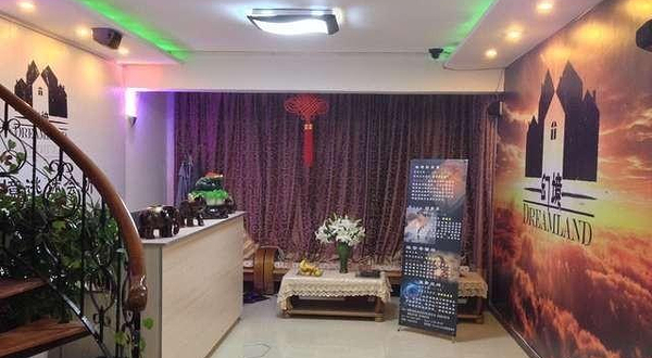 Dreamland幻境逃迷会所