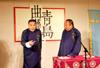 青岛曲艺社第 2 张图片