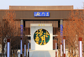 水月禅寺景区第 9 张图片