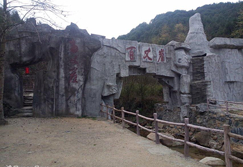 百丈崖风景区第 7 张图片
