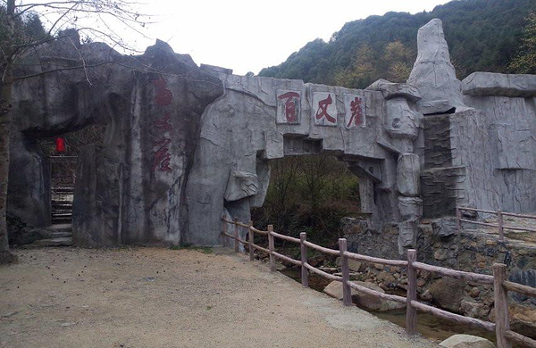 【特惠】 百丈崖 成人票【官方门票 点评返现】【秒发电子票】