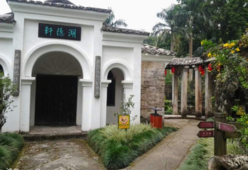 谢鲁山庄风景名胜区第 12 张图片