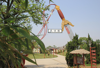 万岁山武侠城第 20 张图片