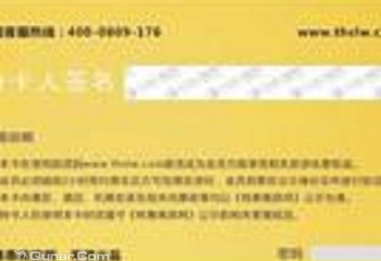 湖南旅游一卡通第 4 张图片
