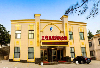 金浪温泉商务会馆第 2 张图片