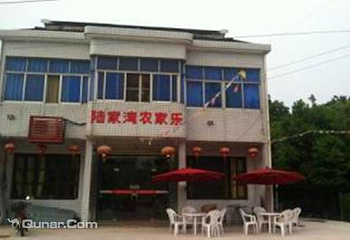 陆家湾农家乐第 4 张图片