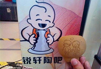 北京锐轩陶吧第 4 张图片