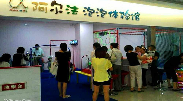 上海泡泡体验馆