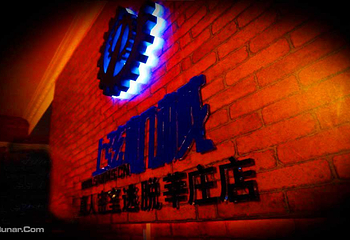 上弦机械真人密室逃脱（莘庄店）第 12 张图片