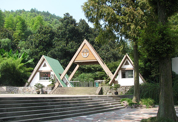 东明山森林公园第 3 张图片