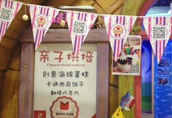 MINICOOK 烘焙教室（爱琴海店）第 2 张图片