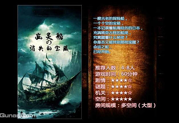 天空之城真人实景密室逃脱第 4 张图片