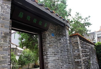 苏兆征故居第 1 张图片