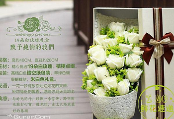 I DO 鲜花第 2 张图片