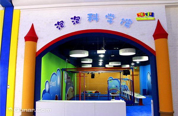乐艺泡泡科学馆亲子游乐礼品卡