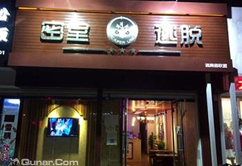 德州逃离者联盟真人密室逃脱第 1 张图片