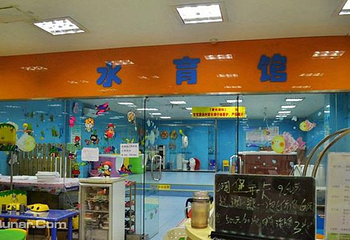 海洋贝贝贵州路前海利群店第 2 张图片