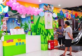 乐悠游儿童乐园（福永店）第 6 张图片