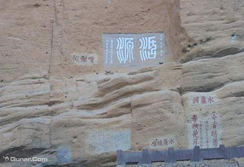衡阳水濂洞景区第 3 张图片