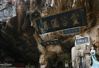 建水燕子洞第 11 张图片