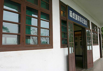歌乐山国家森林公园第 2 张图片