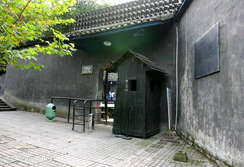 渣滓洞第 6 张图片