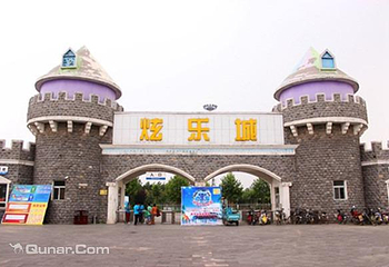 炫乐城游乐园第 2 张图片