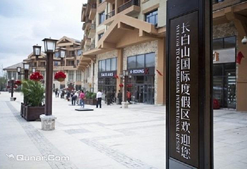万达长白山国际滑雪场第 10 张图片