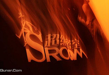 S-ROOM超级密室第 2 张图片