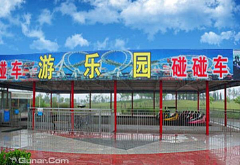 中海游乐园第 4 张图片