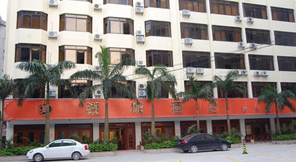 从化温泉银城酒店