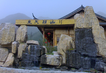 东天目山景区第 7 张图片