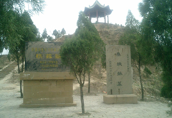 蒙恬墓第 7 张图片