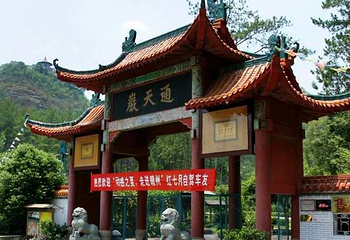 通天岩第 72 张图片