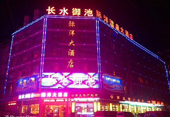 昆明际洋温泉大酒店第 3 张图片