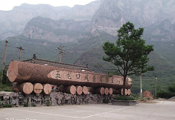 五龙口风景区第 2 张图片
