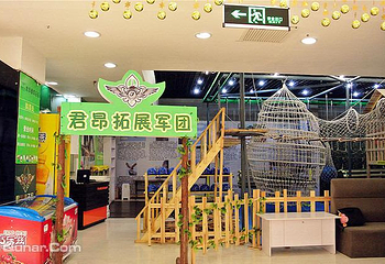 君昂童军乐园（包百店）第 7 张图片