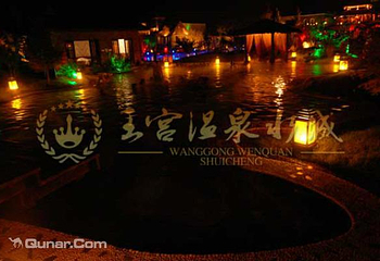 辽阳王宫温泉第 16 张图片
