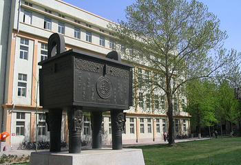 北京科技大学第 2 张图片